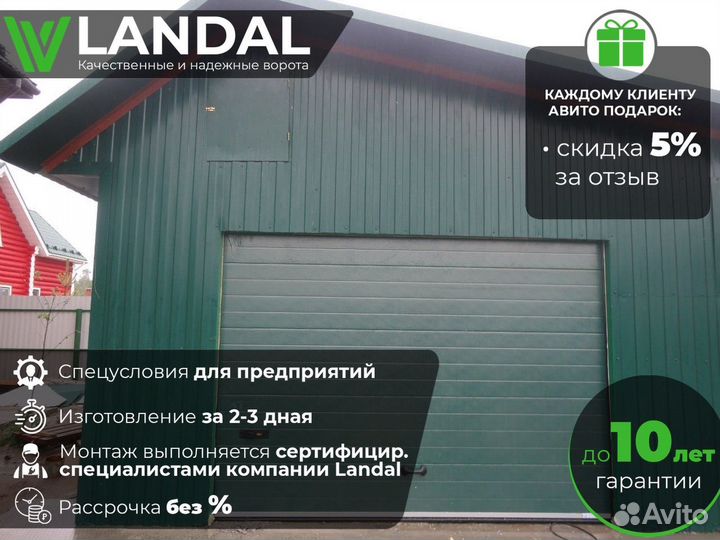 Гаражные секционные ворота