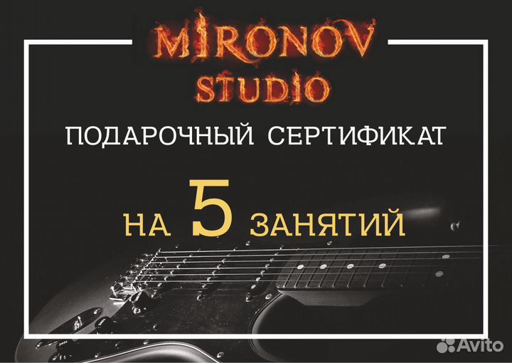 Подарочный сертификат