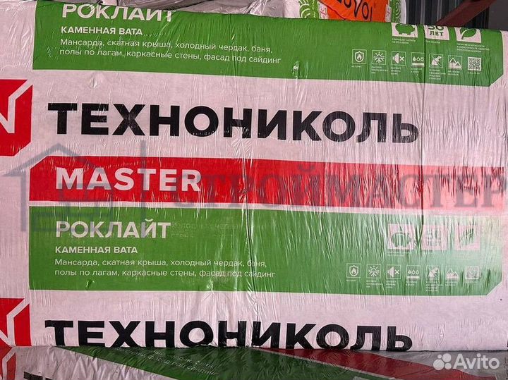 Роклайн технониколь 50/100мм