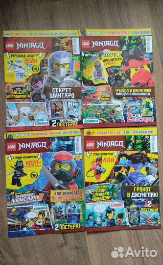 Журналы Лего