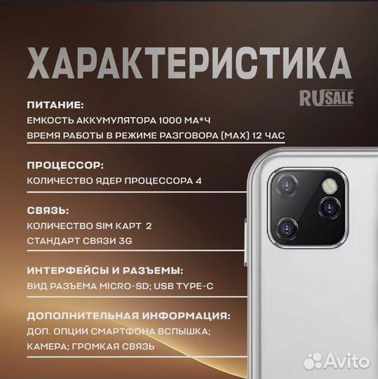 Soyes XS11, 8 ГБ