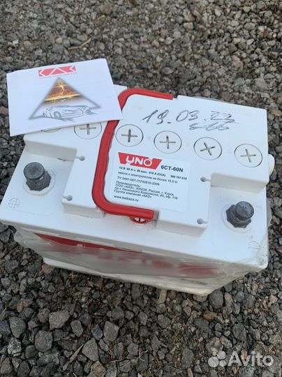 Аккумулятор для автомобиля