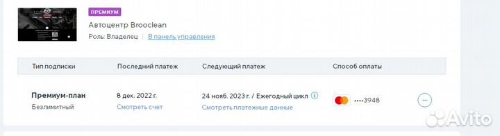 Wix (викс) оплата премиум тарифа, Подписка Wix