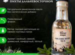 Ремесленное пихтовое масло в Хабаровске