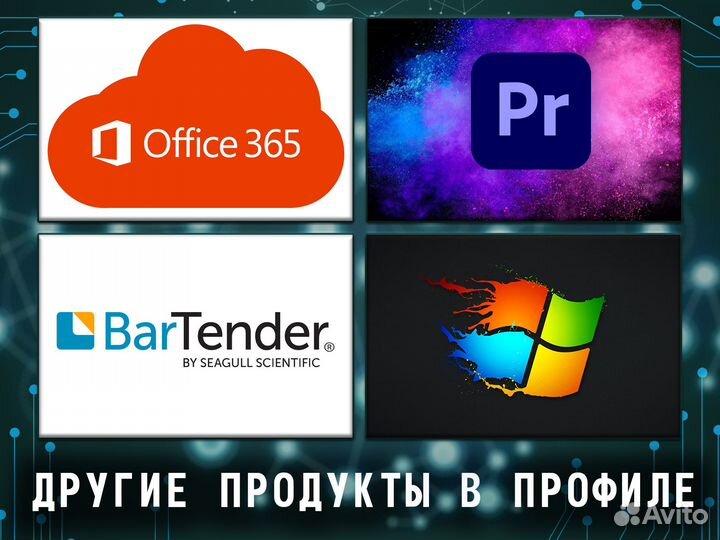 Установка программ на пк, Mac OS удаленно