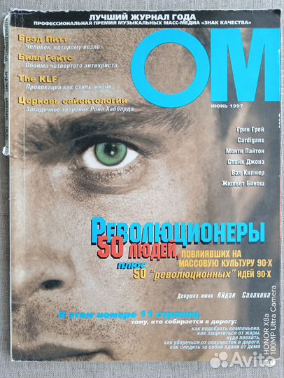 Журнал ом