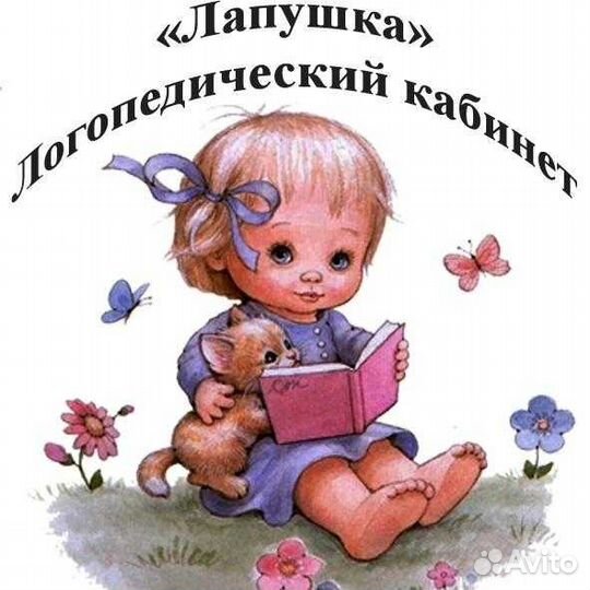 Логопед-Дефектолог