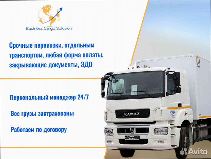 Грузоперевозки межгород по стране от 200км