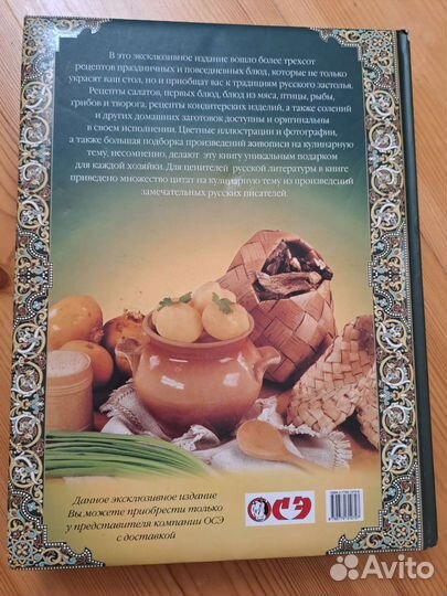 Кулинарная книга