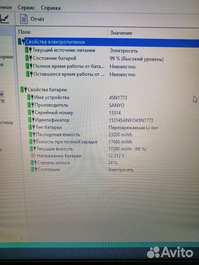 Акб Lenovo 45N1108 не Новая
