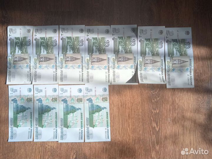 Банкноты 10-ти и 5-ти рублёвые