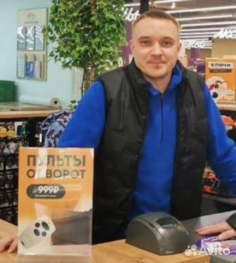 Изготовление авто ключей