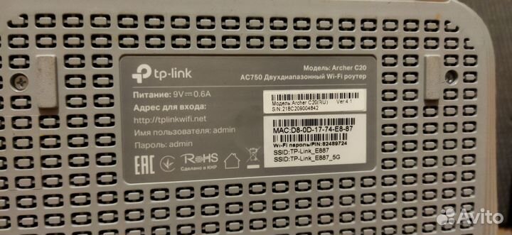 Продам роутер