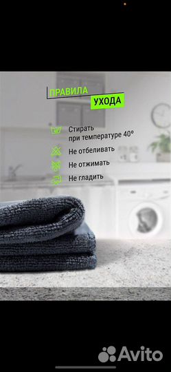 Полотенце из микрофибры