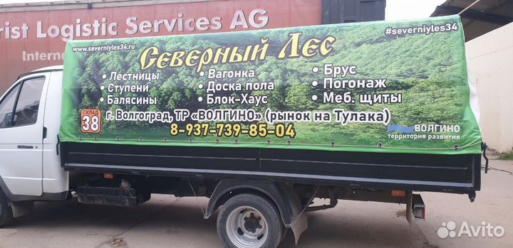 Тент с рекламой на ГАЗель (4,25*2*2,1)