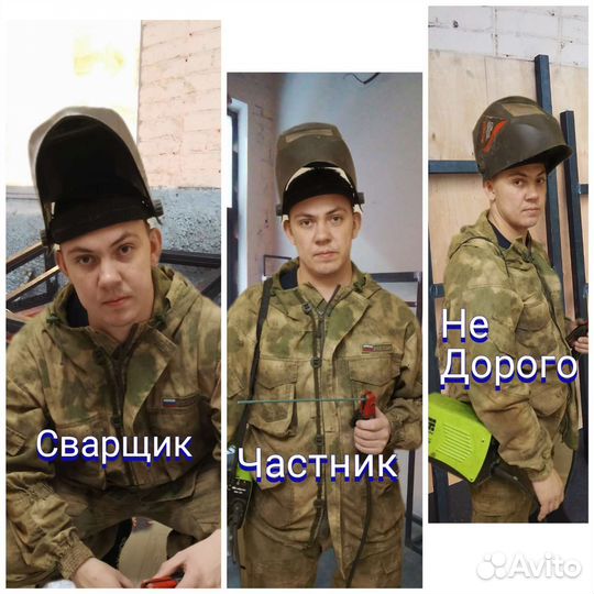 Сварщик. Услуги сварщика с выездом.Сварщик
