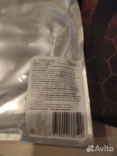 Кабель displayport