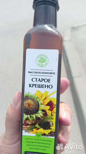 Масло подсолнечное