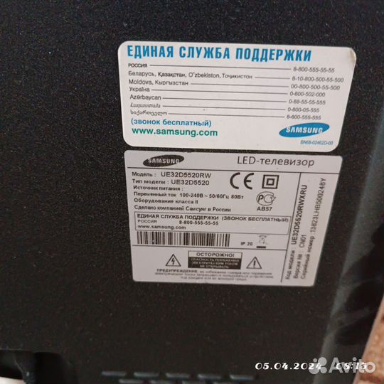 Телевизор SMART tv 32