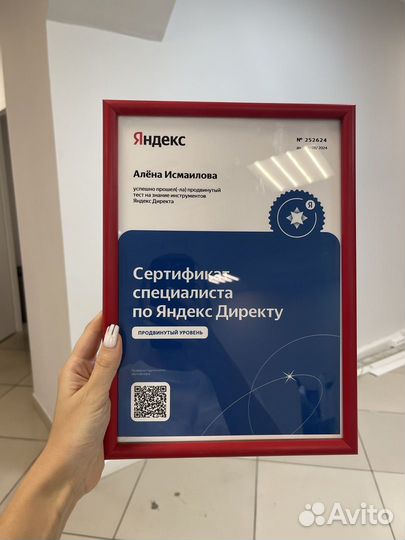 Настройка Яндекс Директ. Реклама в Яндекс