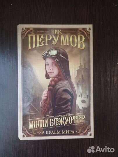 Книги для подростков