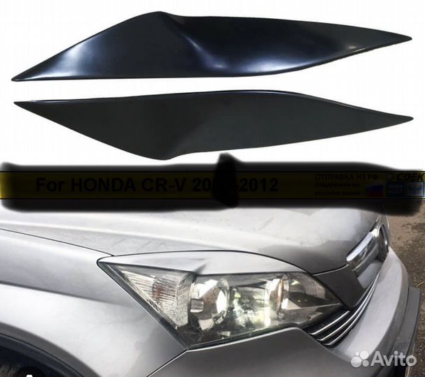 Реснички на фары honda cr-v 3