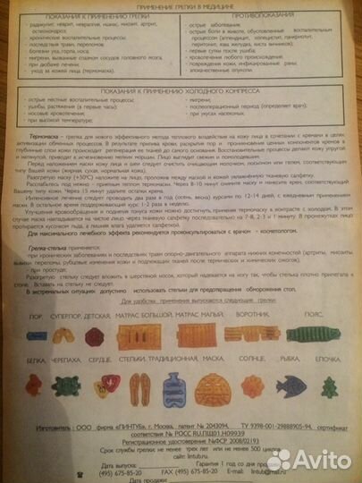 Продается солевая грелка