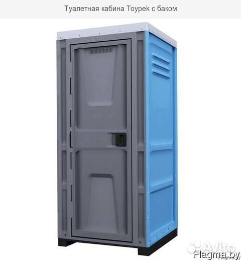 Биотуалеты