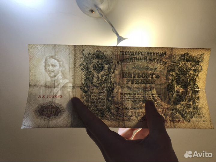 500 рублей 1912г