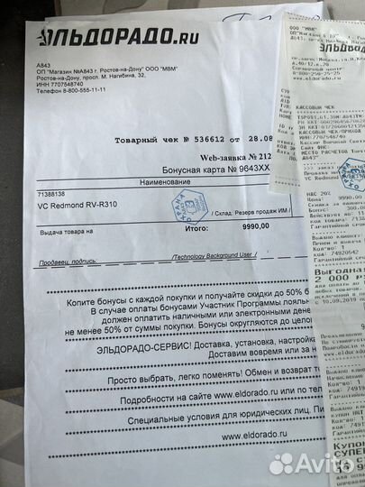 Робот пылесос Redmond RV-R310