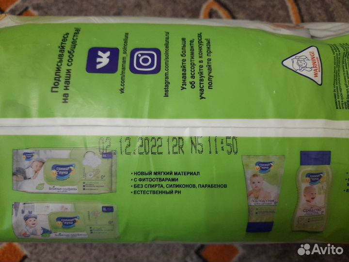 Солнце И луна Подгузники-трусики 5(XL) 32шт