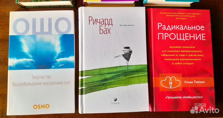 Книги разные: эзотерика, психология, фантастика