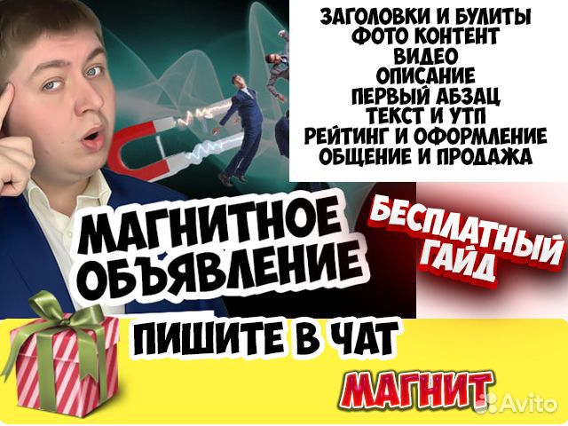 Услуги авитолога ведение аккаунта консультация