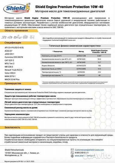 Shield engine premium protection 10W-30 Shell