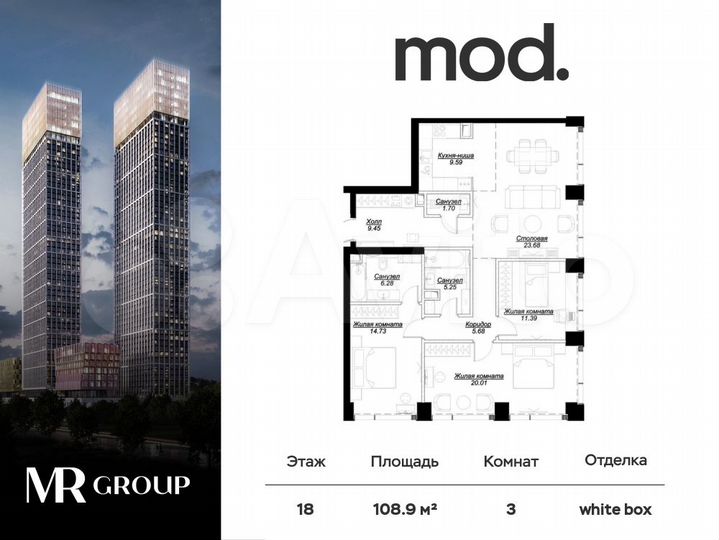 3-к. квартира, 108,9 м², 18/55 эт.