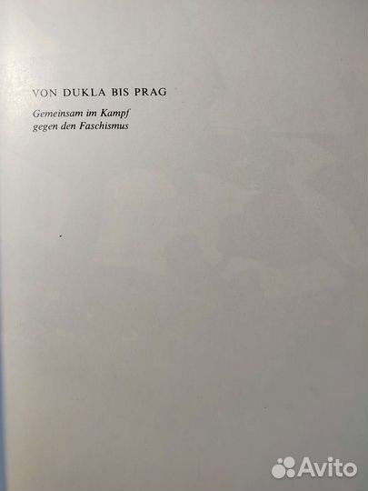 Книга. Von Dukla Bis Prag (От Дуклы до Праги)