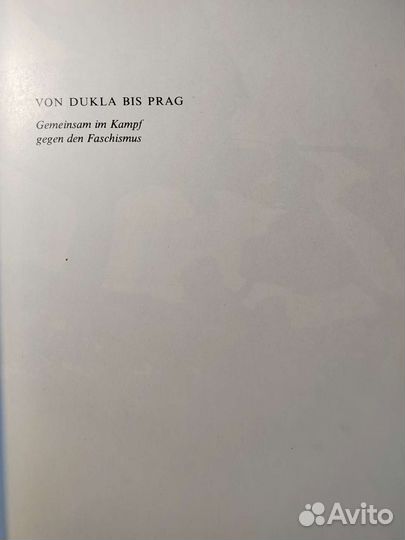 Книга. Von Dukla Bis Prag (От Дуклы до Праги)