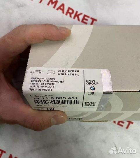 Колодки тормозные задние Bmw