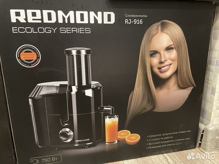 Соковыжималка Redmond