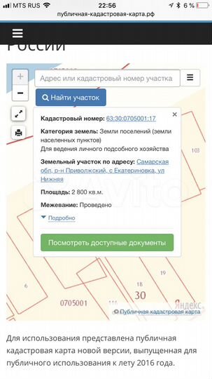Участок 28 сот. (ИЖС)
