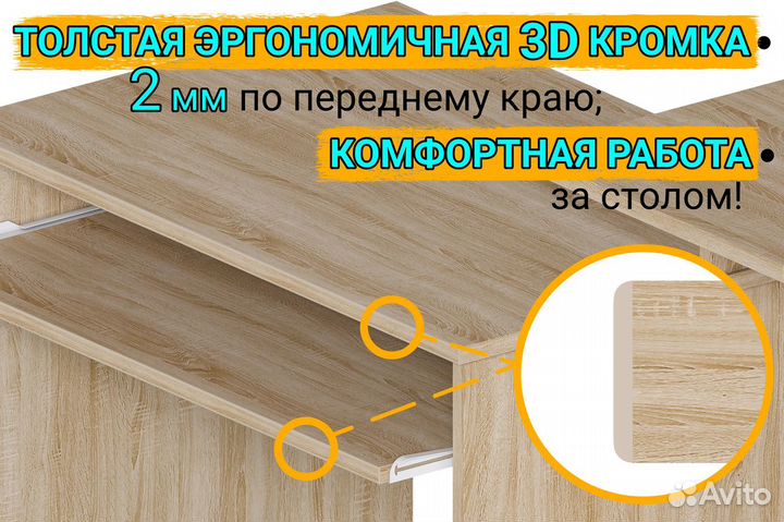 Компьютерный стол