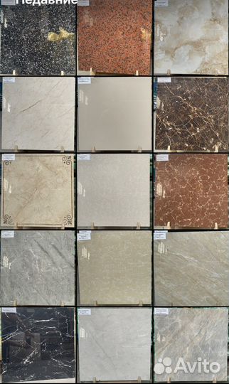 Керамическая плитка