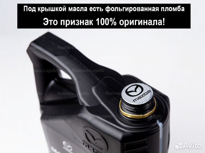 Масло Mazda SN 5W-30 Дубай 4л golden моторное бенз