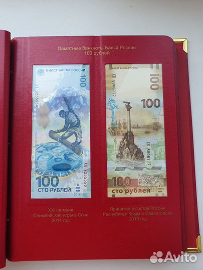 25 рублей*Сочи набор из 11 монет + купюра 100 р