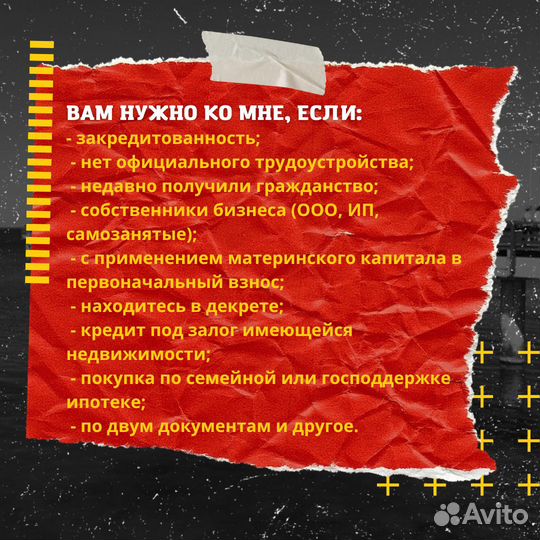Ипотечный брокер