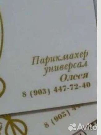 Услуги парикмахера