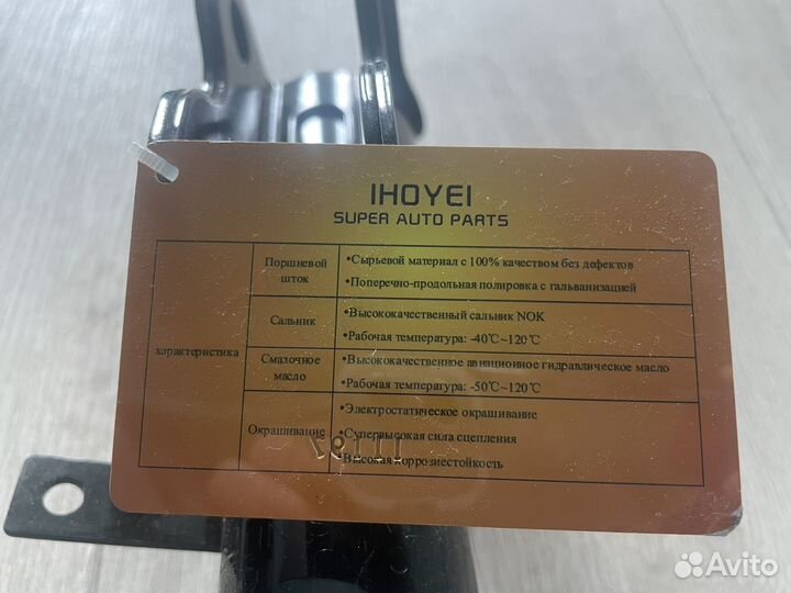 Стойка передняя Toyota Corolla