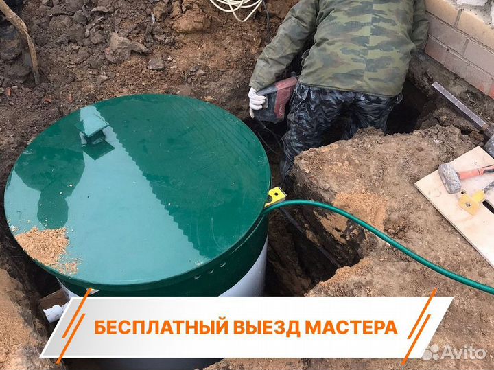 Септик / септик под ключ