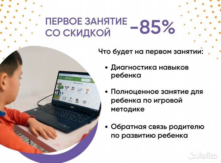 Подготовка к школе - учимся читать. Онлайн занятия