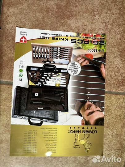 Набор кухонных ножей Lowen Herz